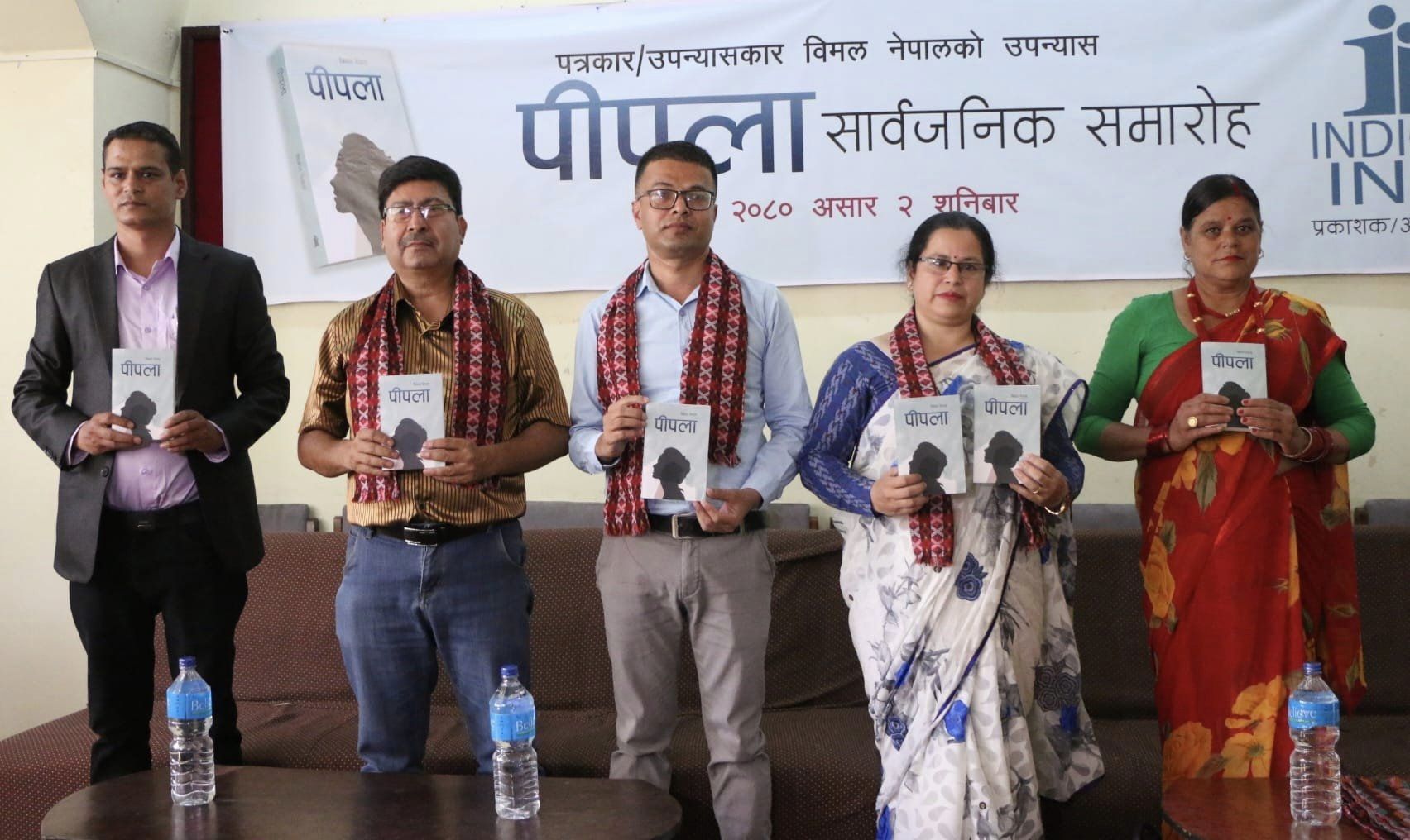 पत्रकार विमल नेपालको ‘पीपला’ उपन्यास सार्वजनिक